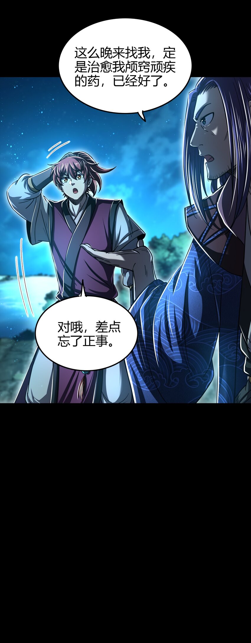 战国千年韩漫全集-178 等我带你飞无删减无遮挡章节图片 