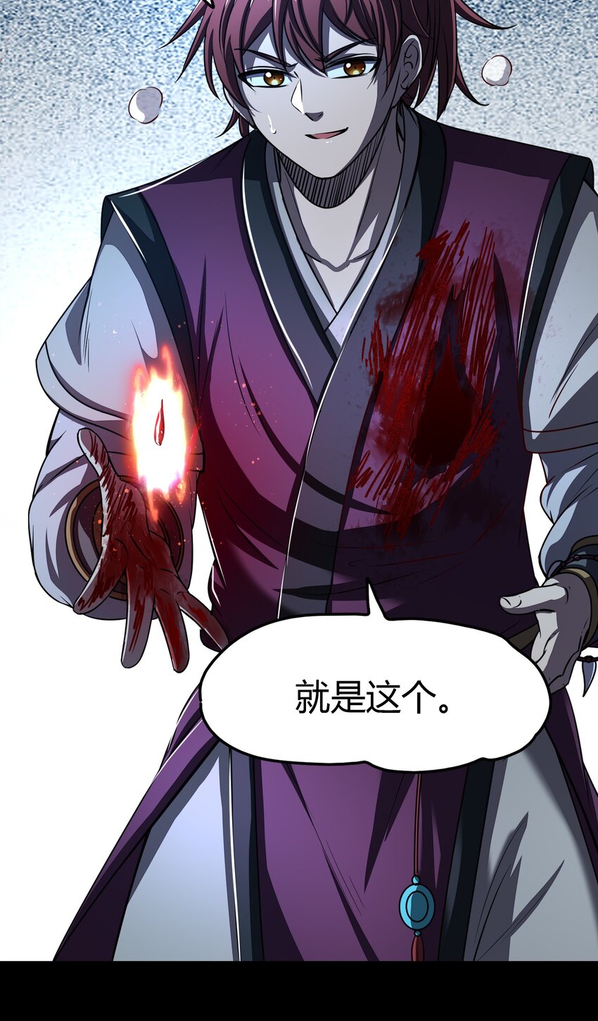 战国千年韩漫全集-178 等我带你飞无删减无遮挡章节图片 