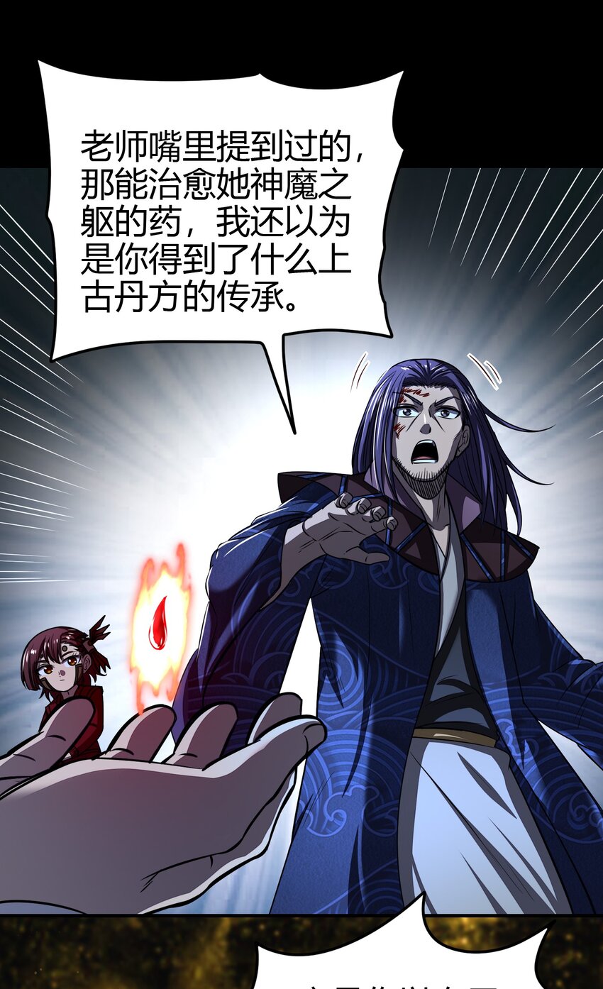 战国千年韩漫全集-178 等我带你飞无删减无遮挡章节图片 
