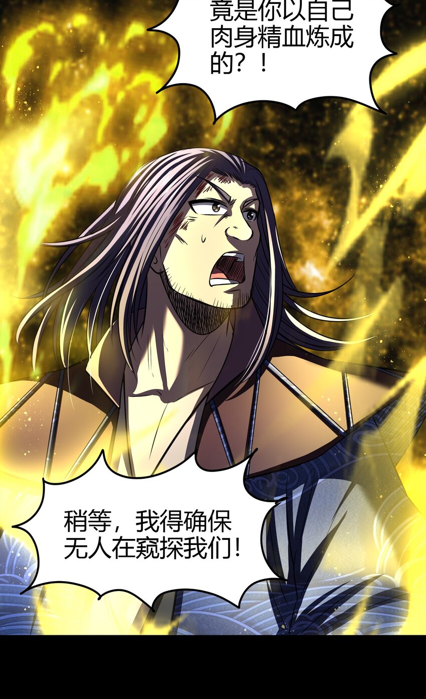 战国千年韩漫全集-178 等我带你飞无删减无遮挡章节图片 