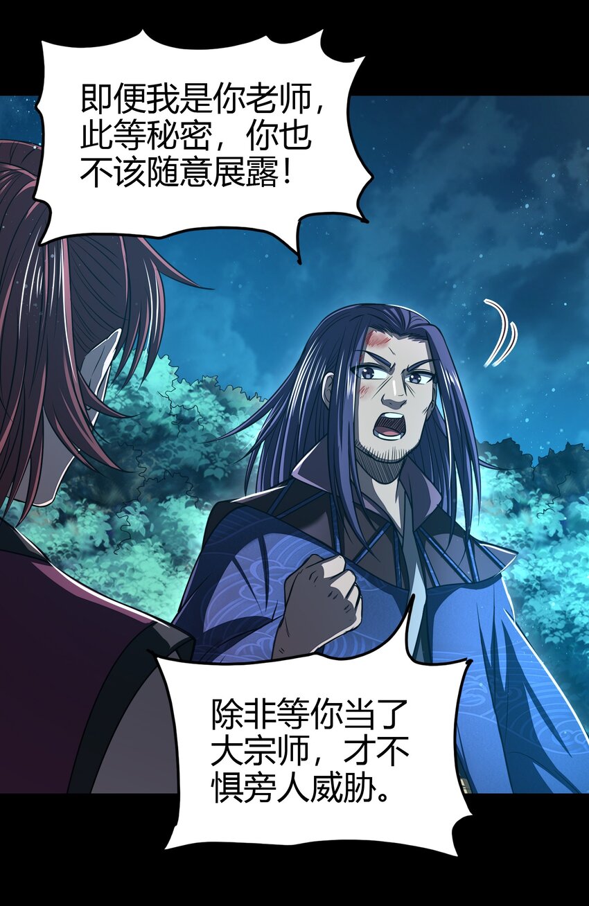 战国千年韩漫全集-178 等我带你飞无删减无遮挡章节图片 