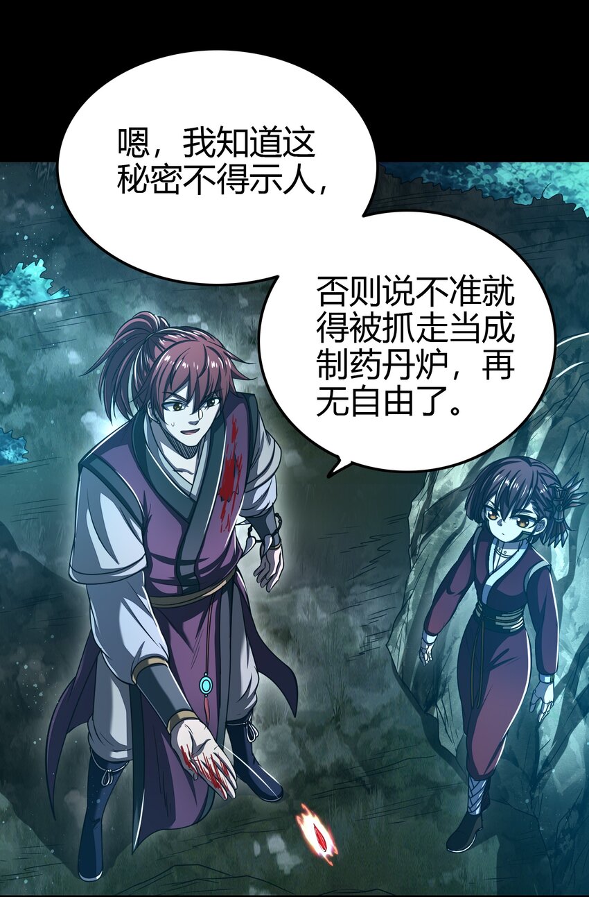 战国千年韩漫全集-178 等我带你飞无删减无遮挡章节图片 