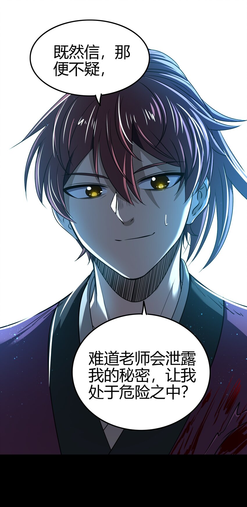 战国千年韩漫全集-178 等我带你飞无删减无遮挡章节图片 