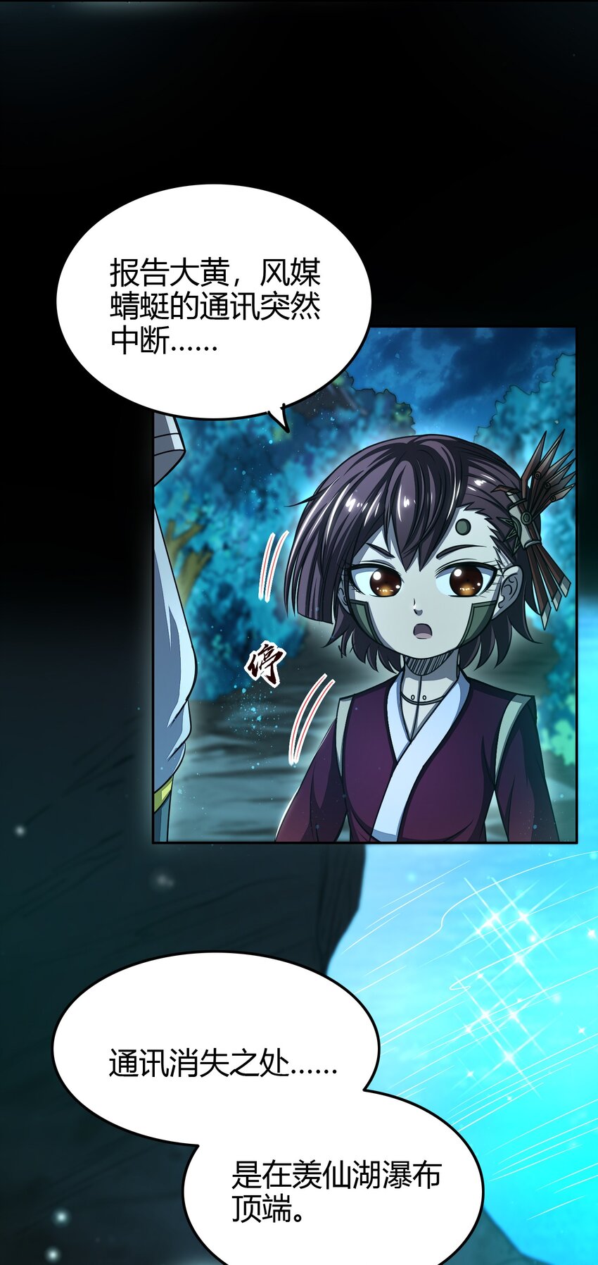 战国千年韩漫全集-178 等我带你飞无删减无遮挡章节图片 