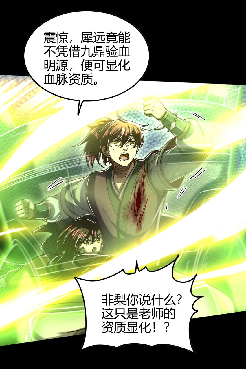战国千年韩漫全集-178 等我带你飞无删减无遮挡章节图片 