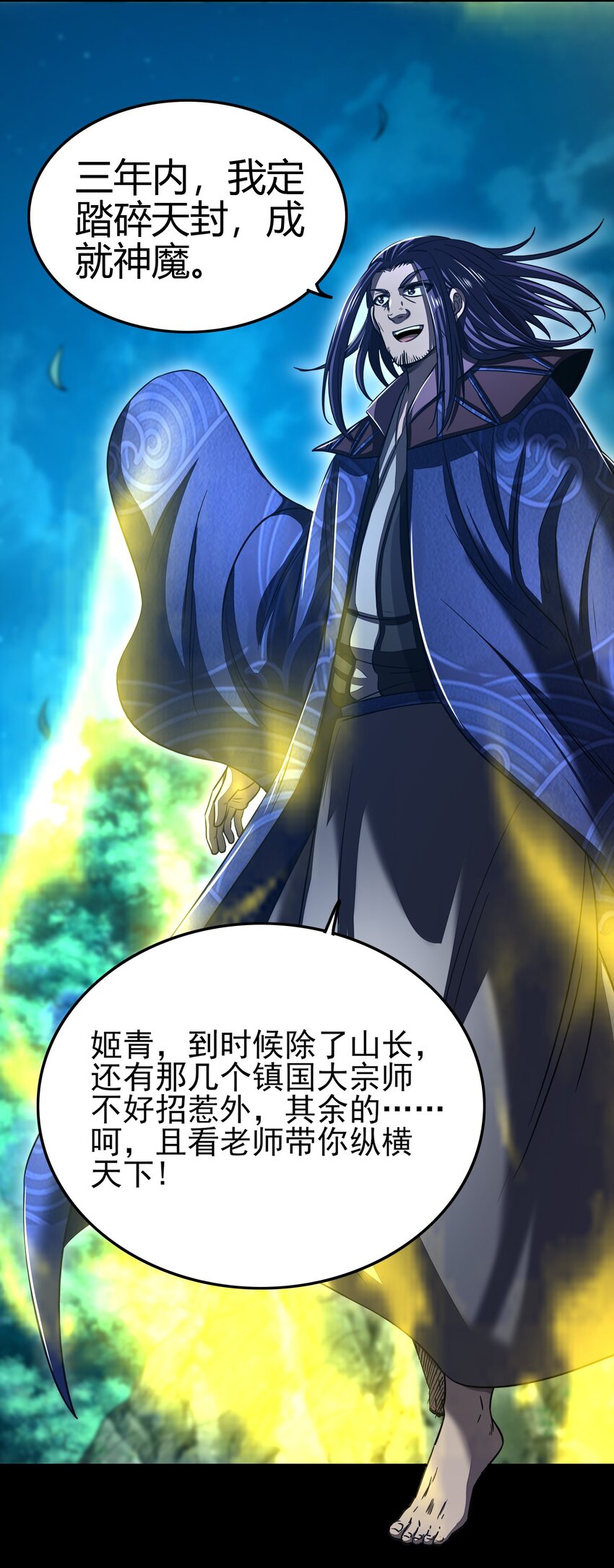 战国千年韩漫全集-178 等我带你飞无删减无遮挡章节图片 