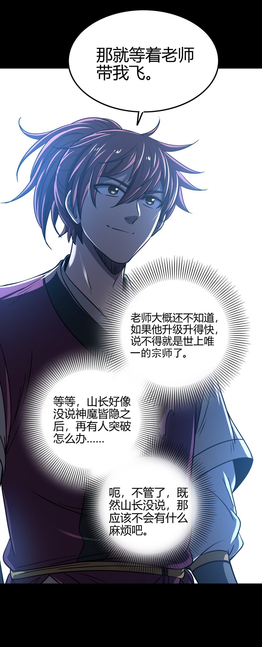 战国千年韩漫全集-178 等我带你飞无删减无遮挡章节图片 