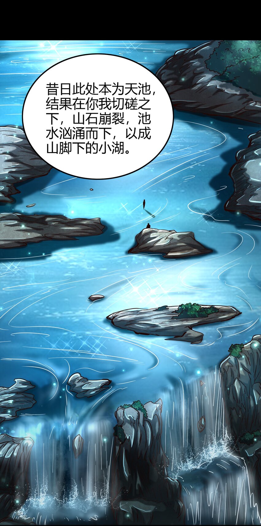 战国千年韩漫全集-178 等我带你飞无删减无遮挡章节图片 