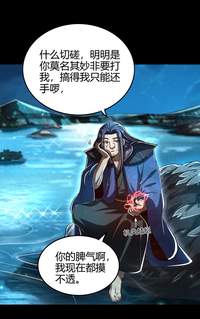 战国千年韩漫全集-178 等我带你飞无删减无遮挡章节图片 