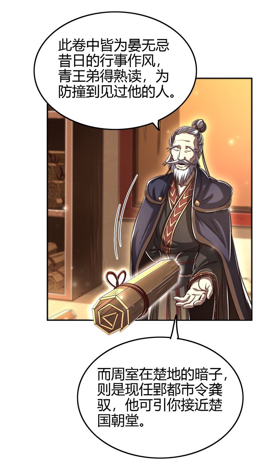 战国千年韩漫全集-179 子曰成仁无删减无遮挡章节图片 