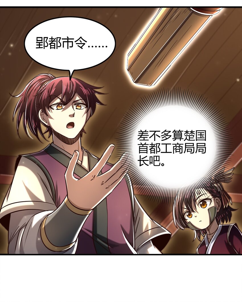 战国千年韩漫全集-179 子曰成仁无删减无遮挡章节图片 