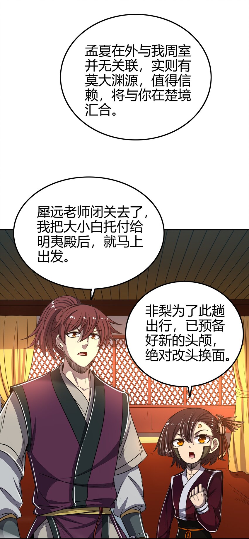 战国千年韩漫全集-179 子曰成仁无删减无遮挡章节图片 