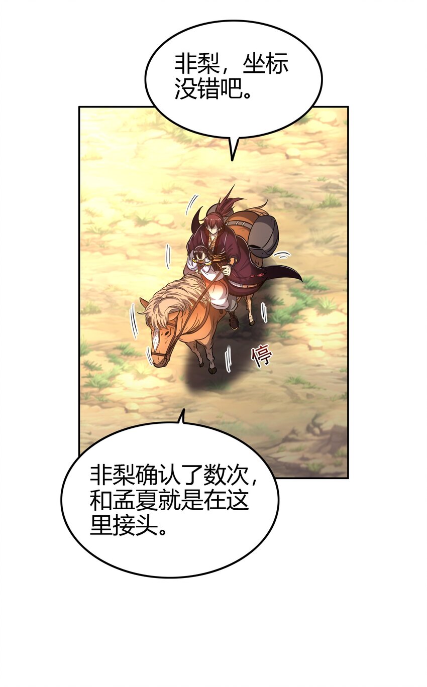 战国千年韩漫全集-179 子曰成仁无删减无遮挡章节图片 