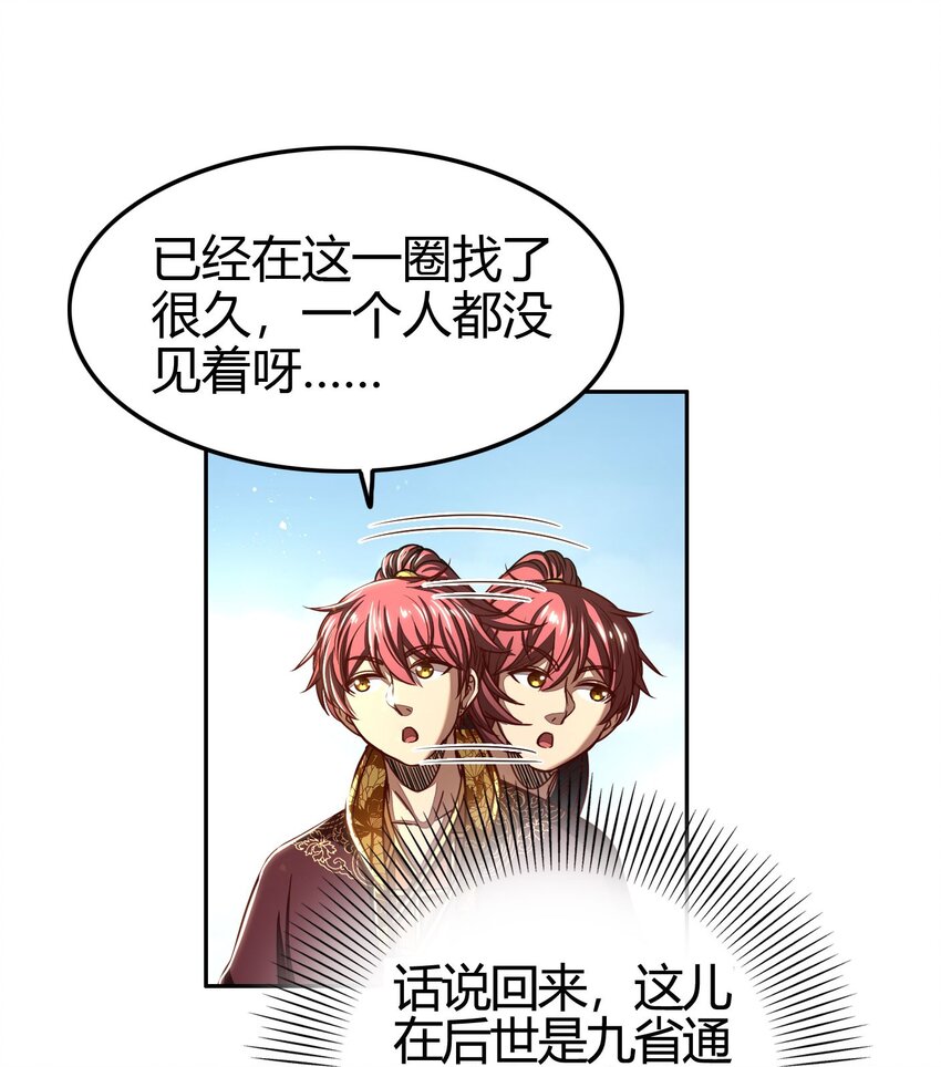 战国千年韩漫全集-179 子曰成仁无删减无遮挡章节图片 