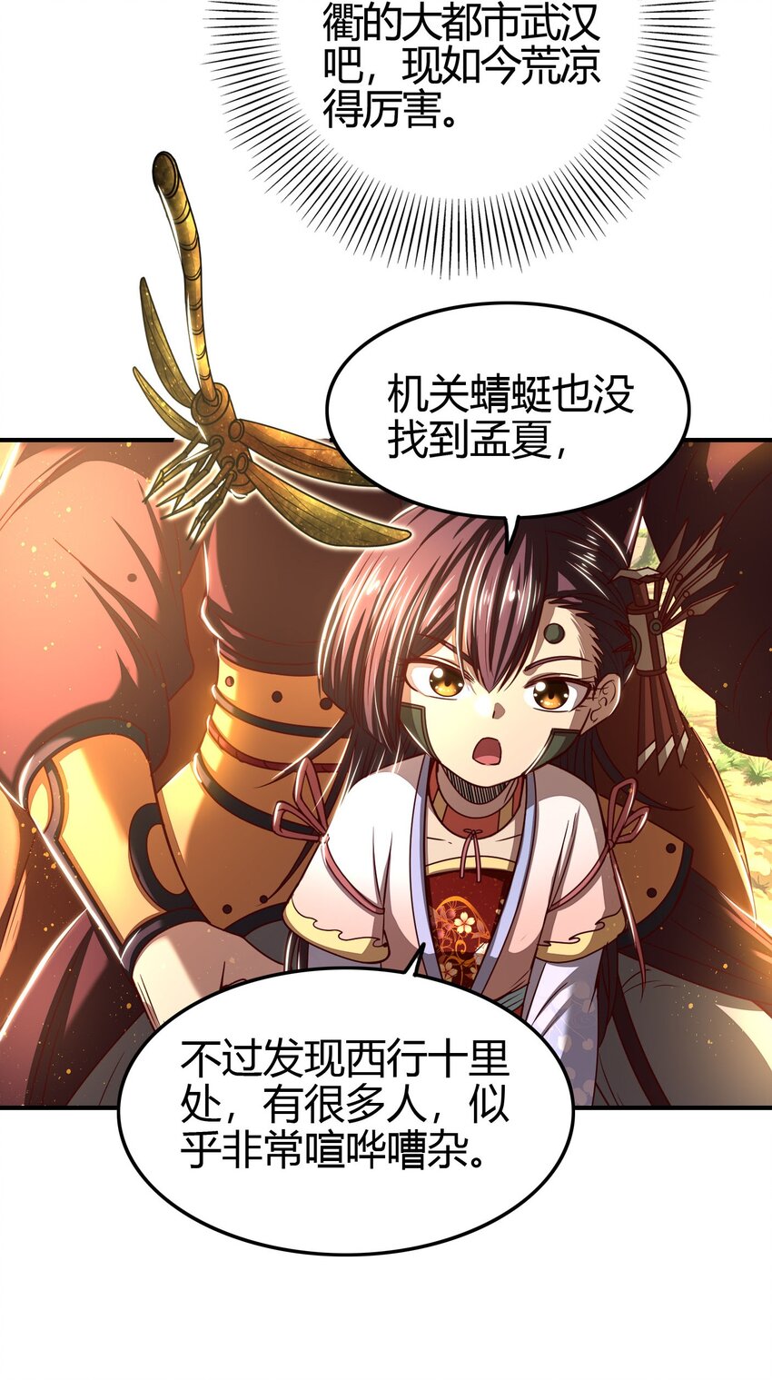 战国千年韩漫全集-179 子曰成仁无删减无遮挡章节图片 