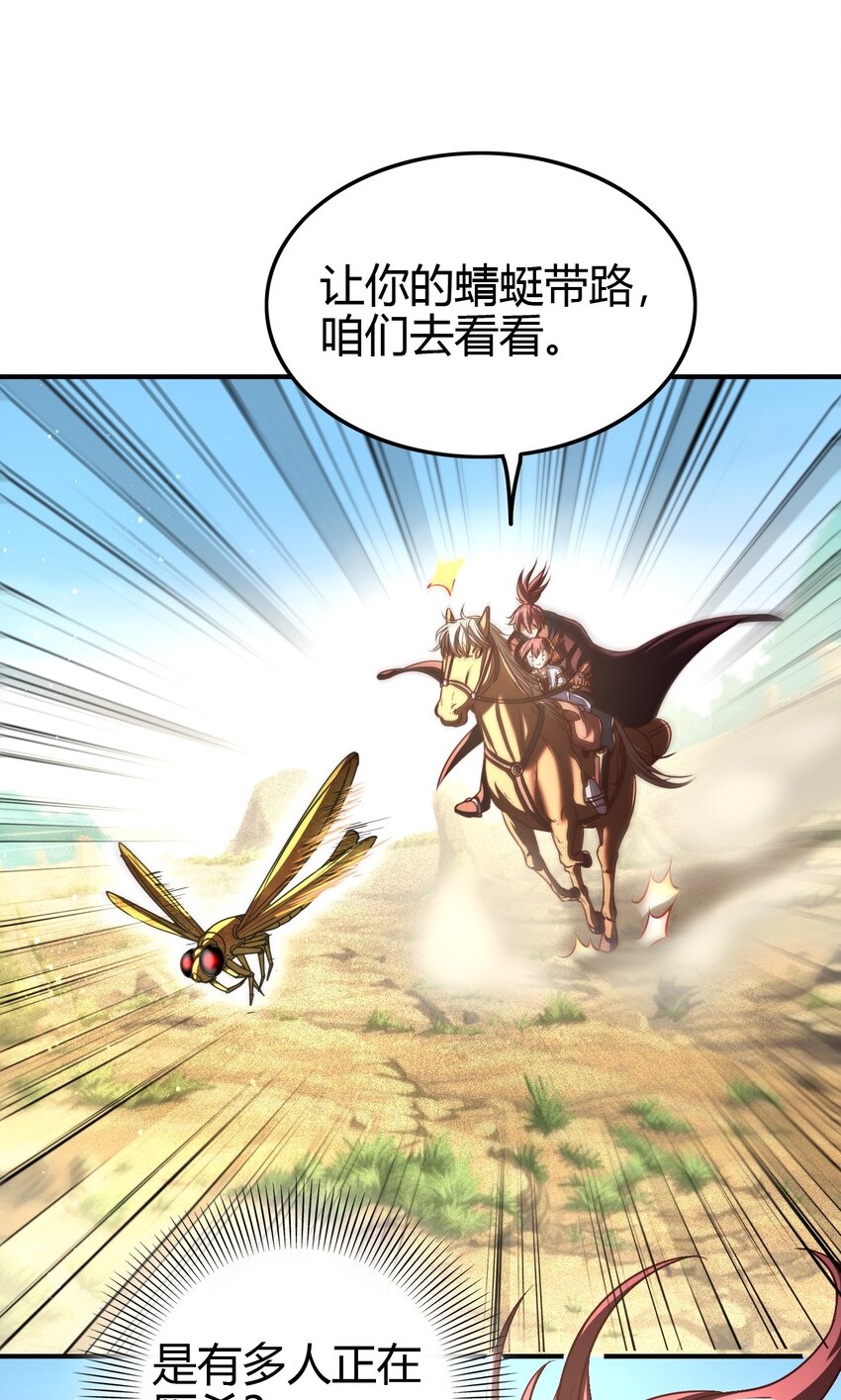 战国千年韩漫全集-179 子曰成仁无删减无遮挡章节图片 