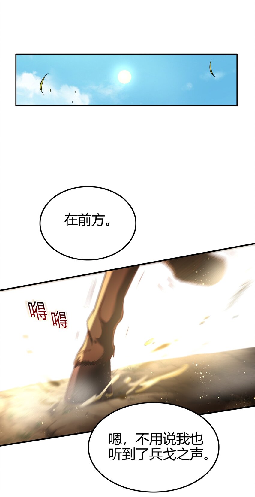战国千年韩漫全集-179 子曰成仁无删减无遮挡章节图片 