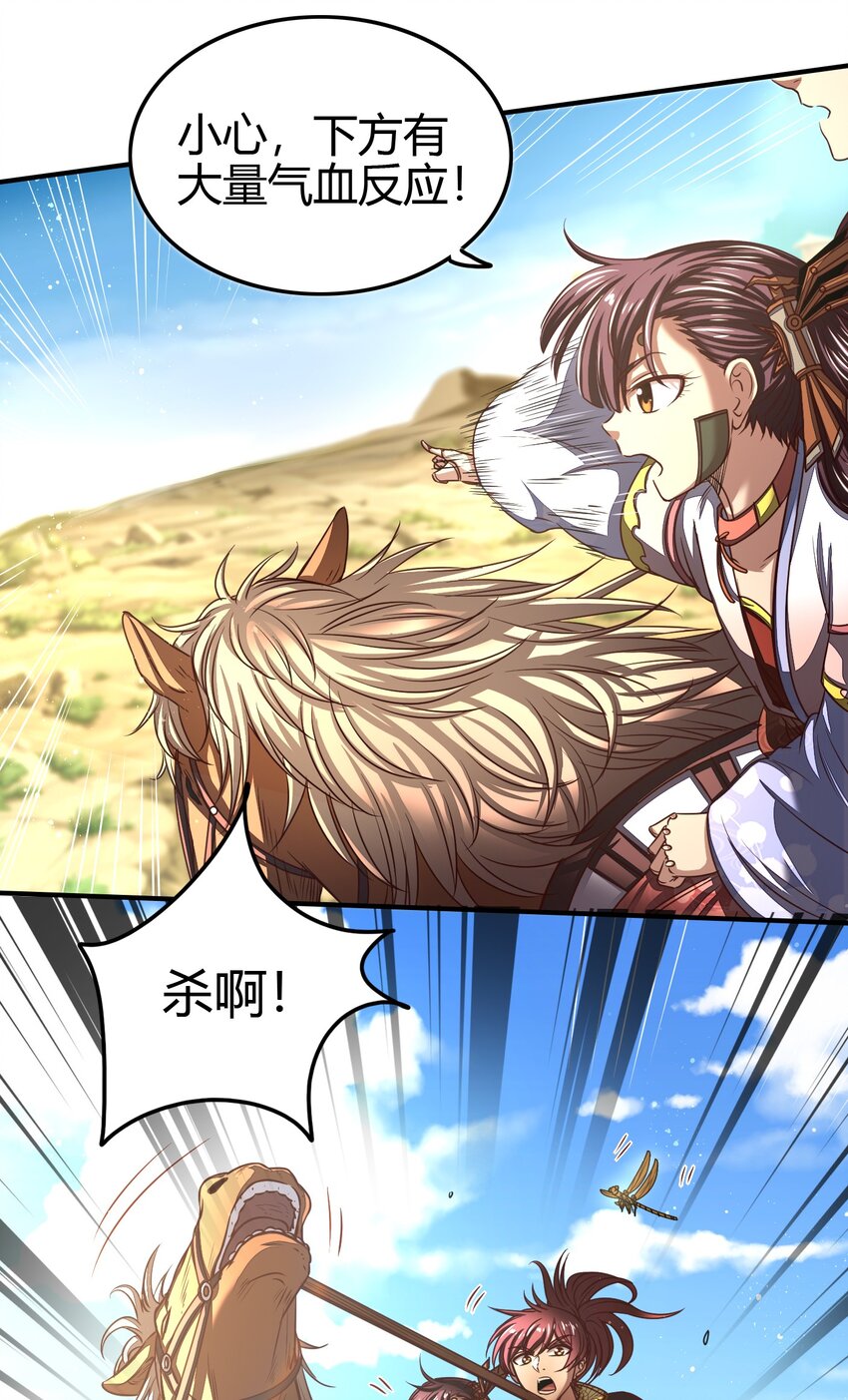 战国千年韩漫全集-179 子曰成仁无删减无遮挡章节图片 