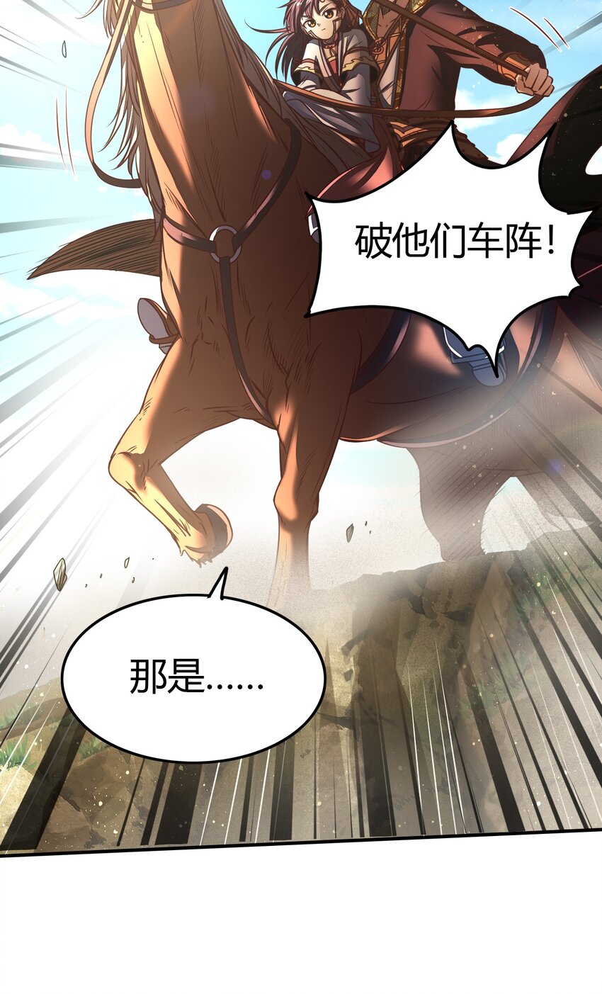 战国千年韩漫全集-179 子曰成仁无删减无遮挡章节图片 