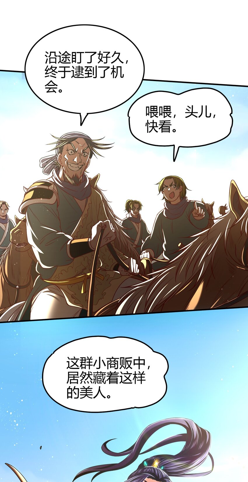 战国千年韩漫全集-179 子曰成仁无删减无遮挡章节图片 