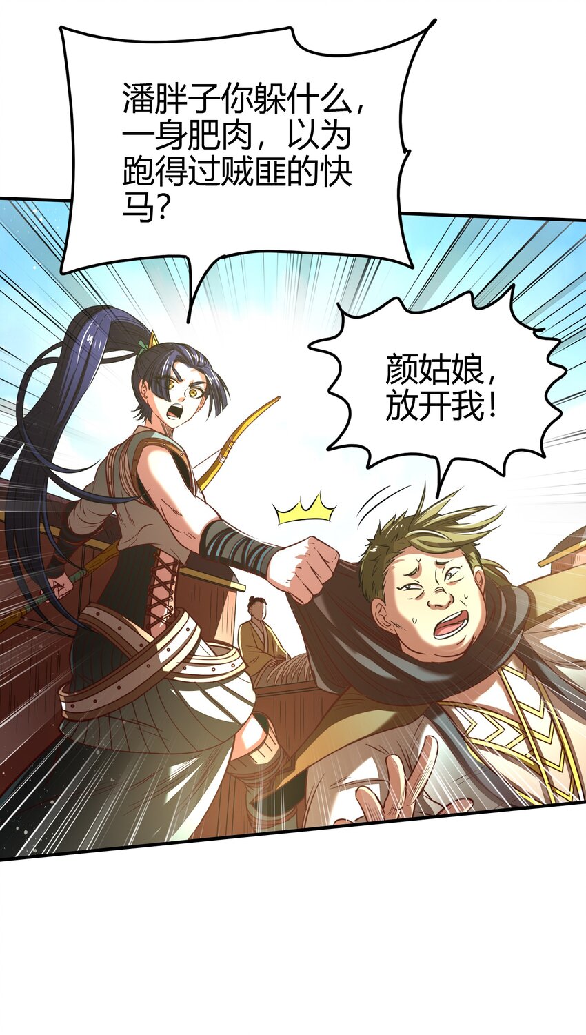 战国千年韩漫全集-179 子曰成仁无删减无遮挡章节图片 