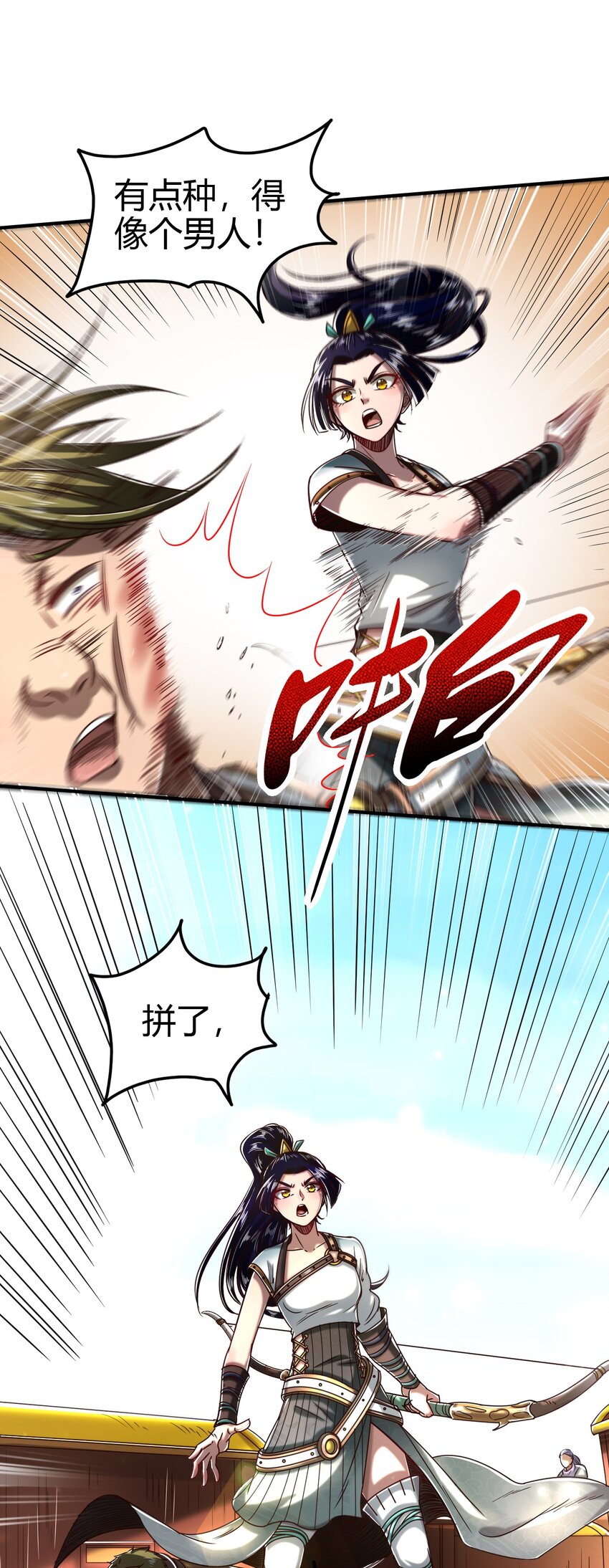 战国千年韩漫全集-179 子曰成仁无删减无遮挡章节图片 