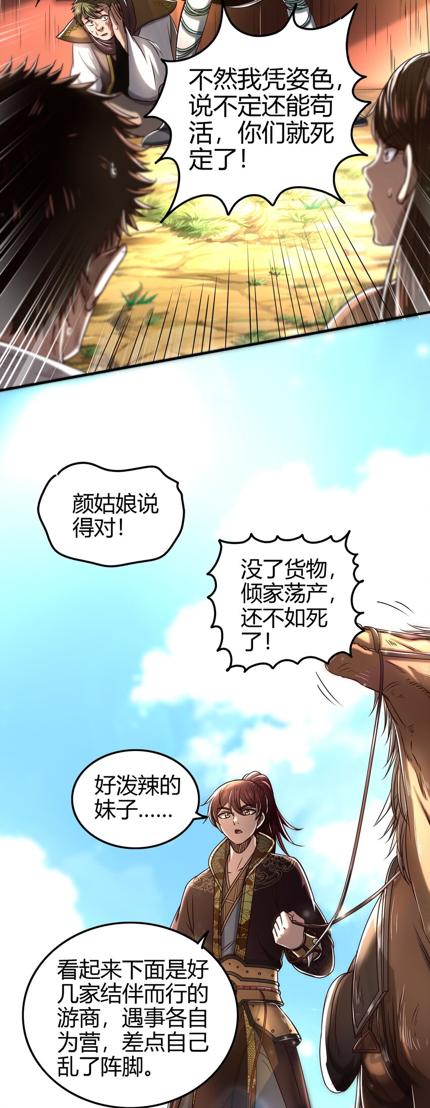 战国千年韩漫全集-179 子曰成仁无删减无遮挡章节图片 