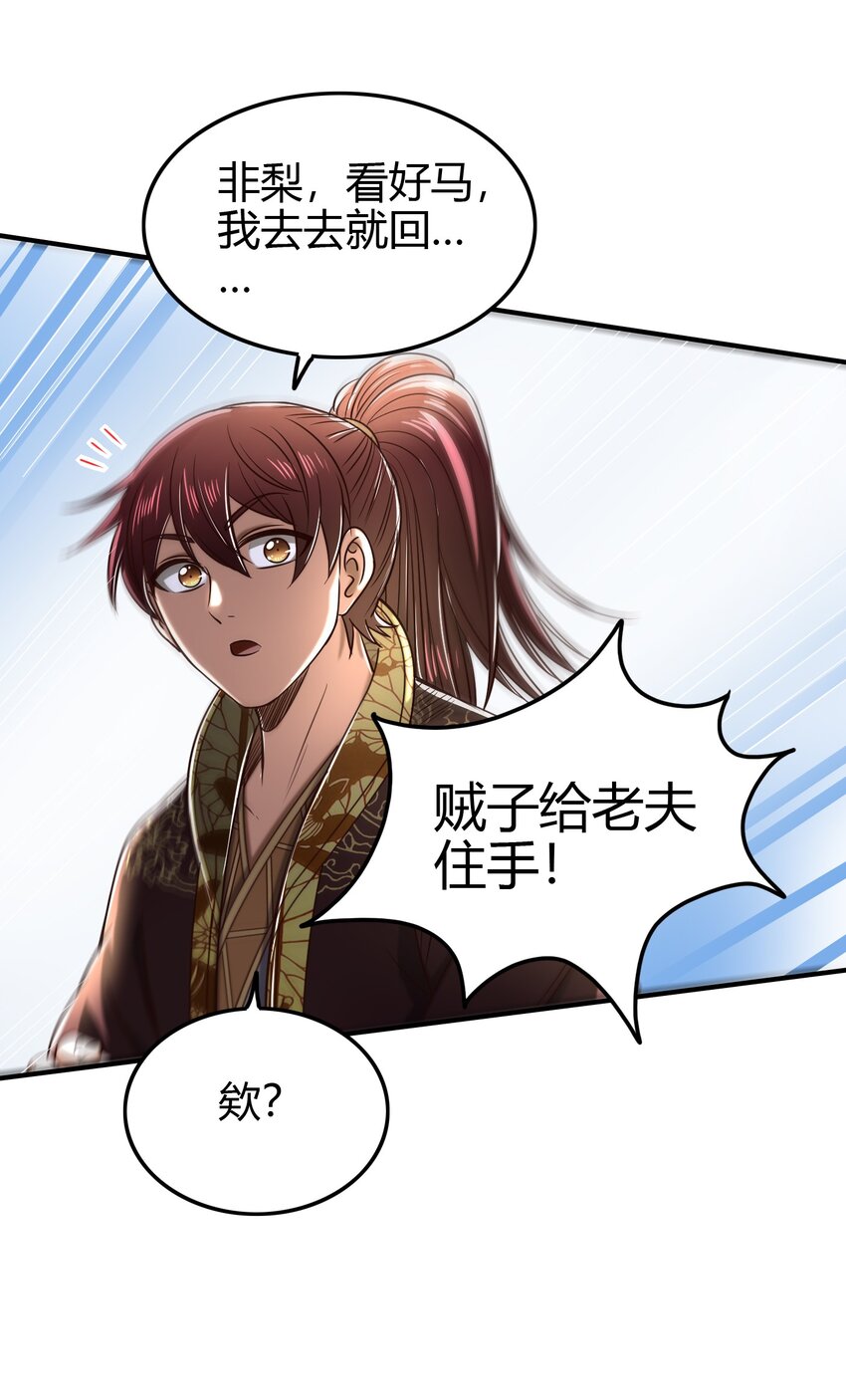 战国千年韩漫全集-179 子曰成仁无删减无遮挡章节图片 