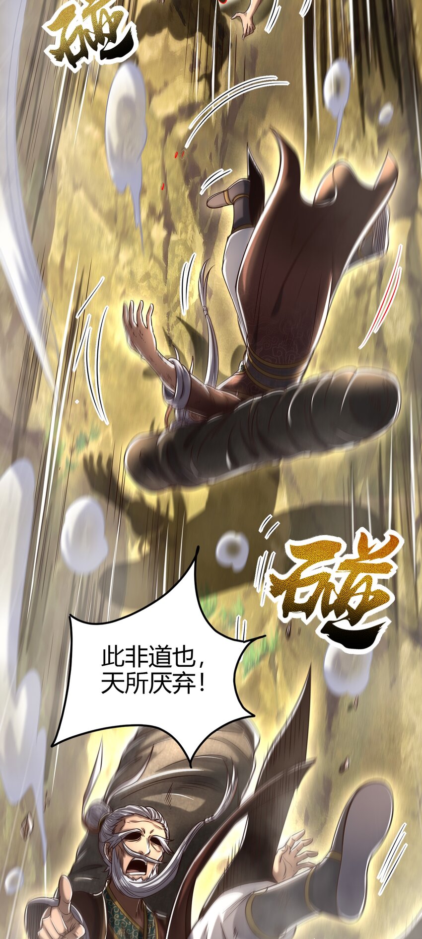 战国千年韩漫全集-179 子曰成仁无删减无遮挡章节图片 