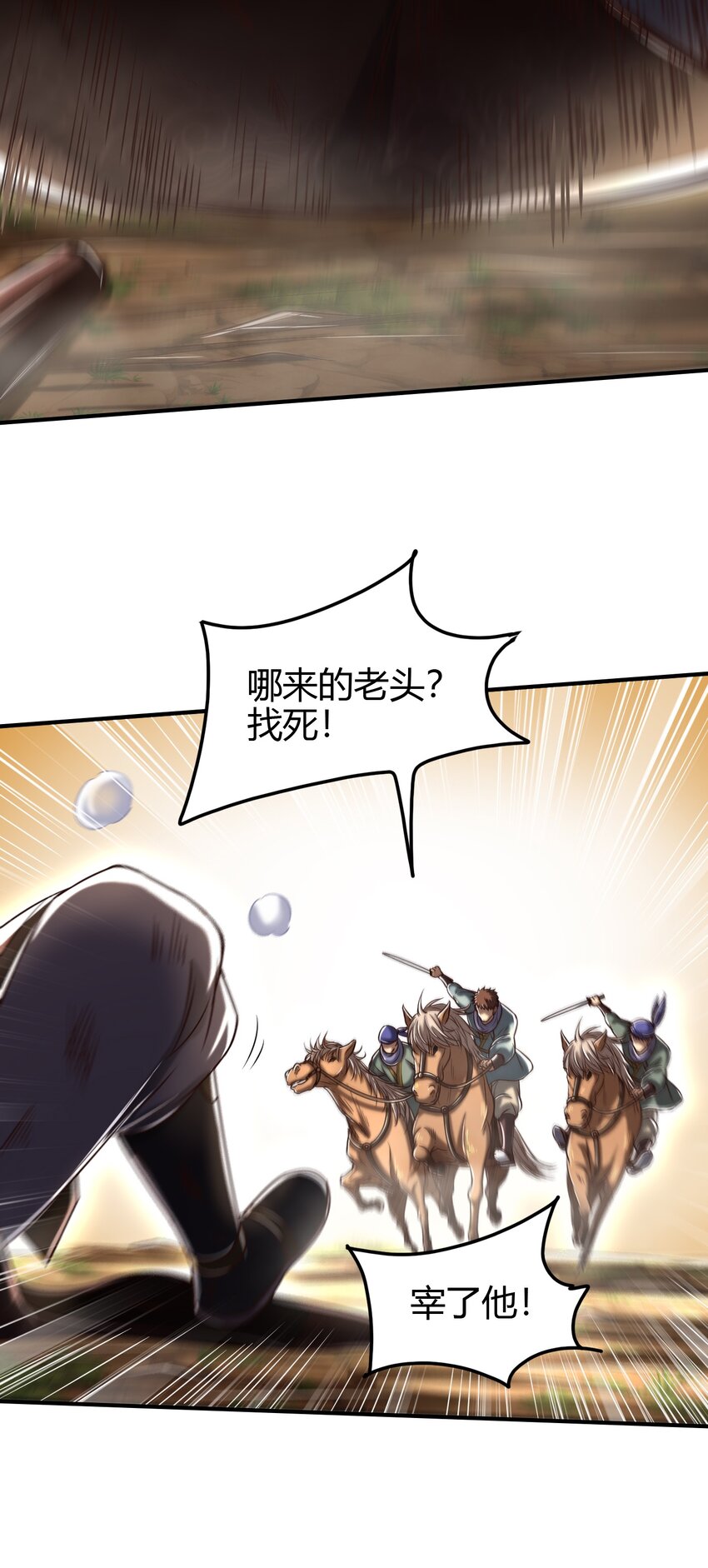 战国千年韩漫全集-179 子曰成仁无删减无遮挡章节图片 