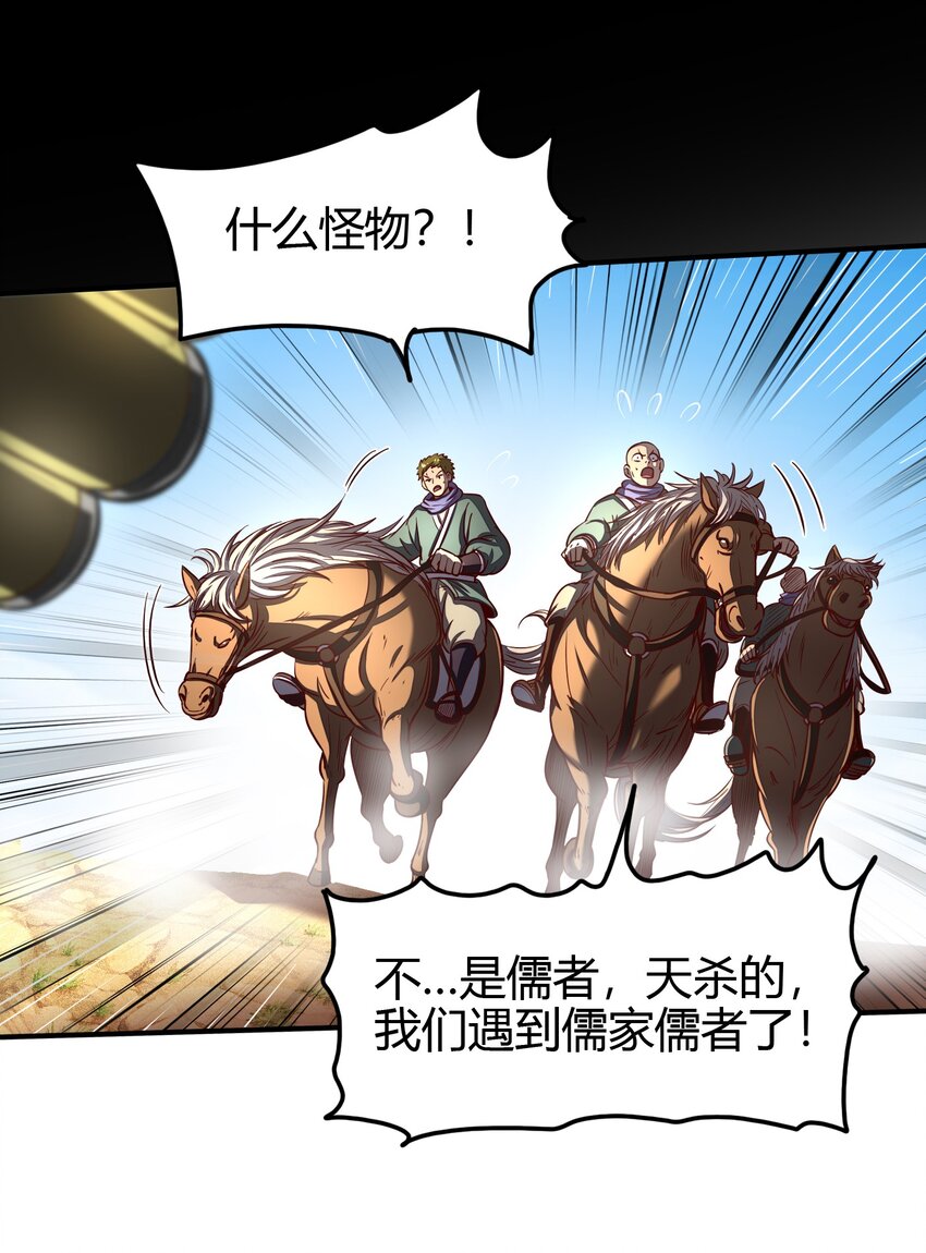 战国千年韩漫全集-179 子曰成仁无删减无遮挡章节图片 