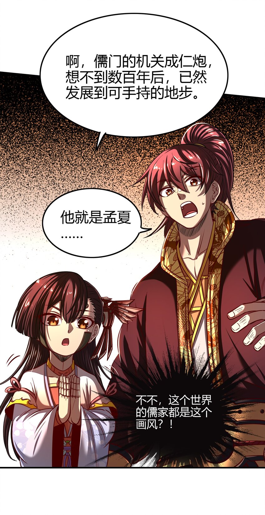 战国千年韩漫全集-179 子曰成仁无删减无遮挡章节图片 
