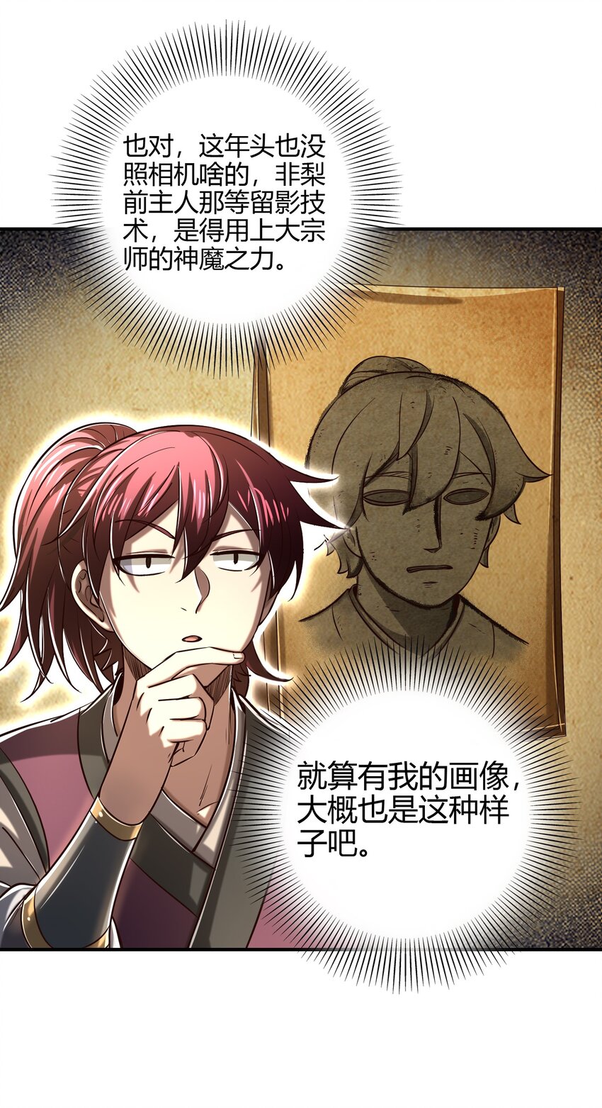 战国千年韩漫全集-179 子曰成仁无删减无遮挡章节图片 