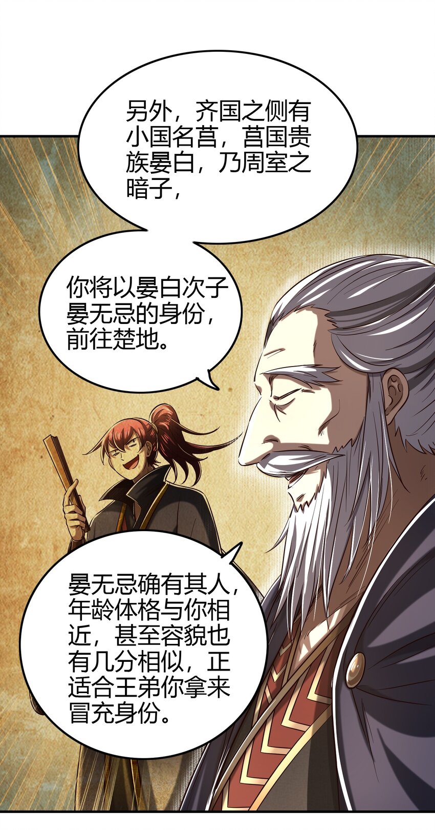 战国千年韩漫全集-179 子曰成仁无删减无遮挡章节图片 