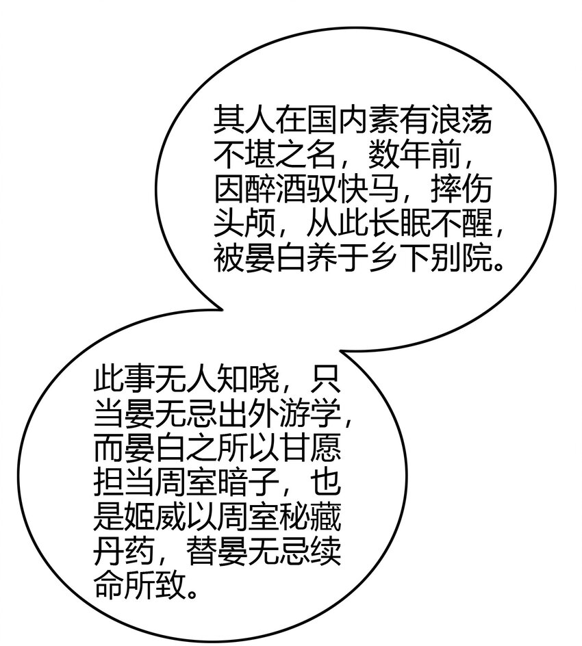 战国千年韩漫全集-179 子曰成仁无删减无遮挡章节图片 