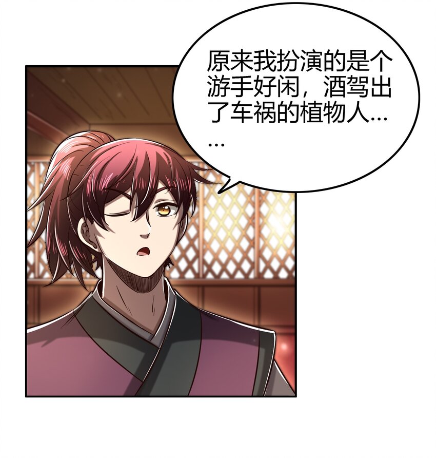 战国千年韩漫全集-179 子曰成仁无删减无遮挡章节图片 