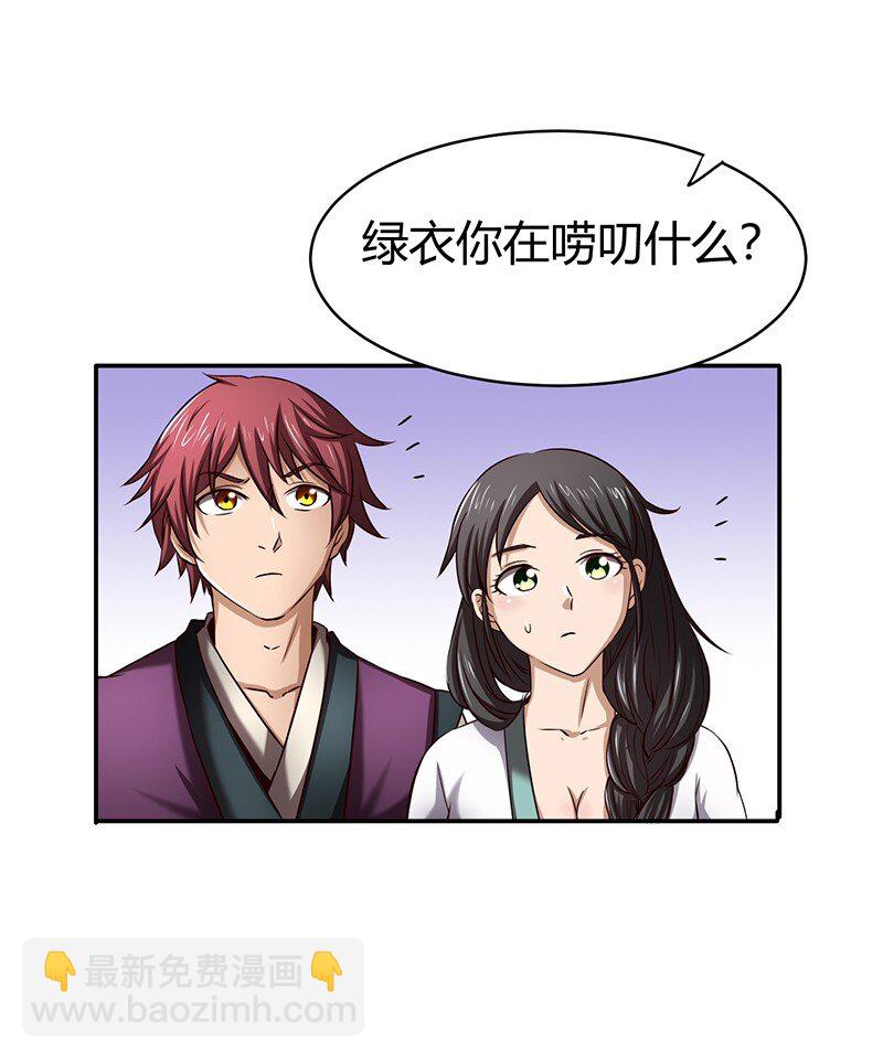 战国千年韩漫全集-19 面首无删减无遮挡章节图片 