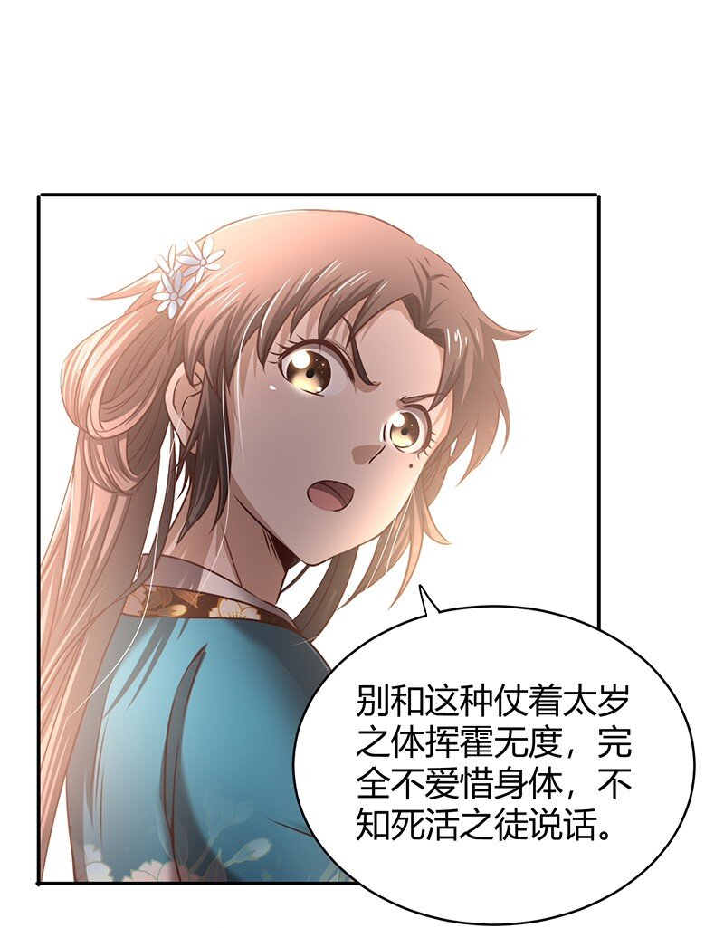 战国千年韩漫全集-19 面首无删减无遮挡章节图片 