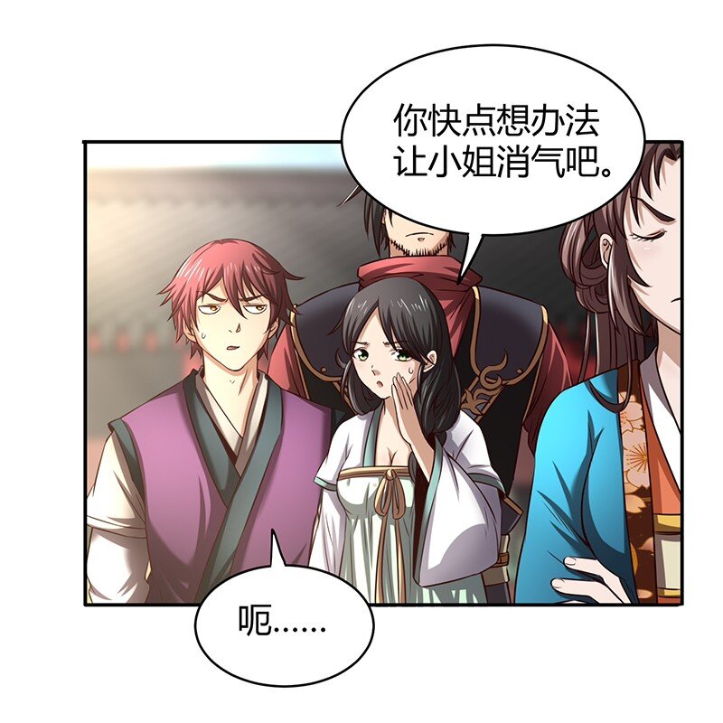 战国千年韩漫全集-19 面首无删减无遮挡章节图片 