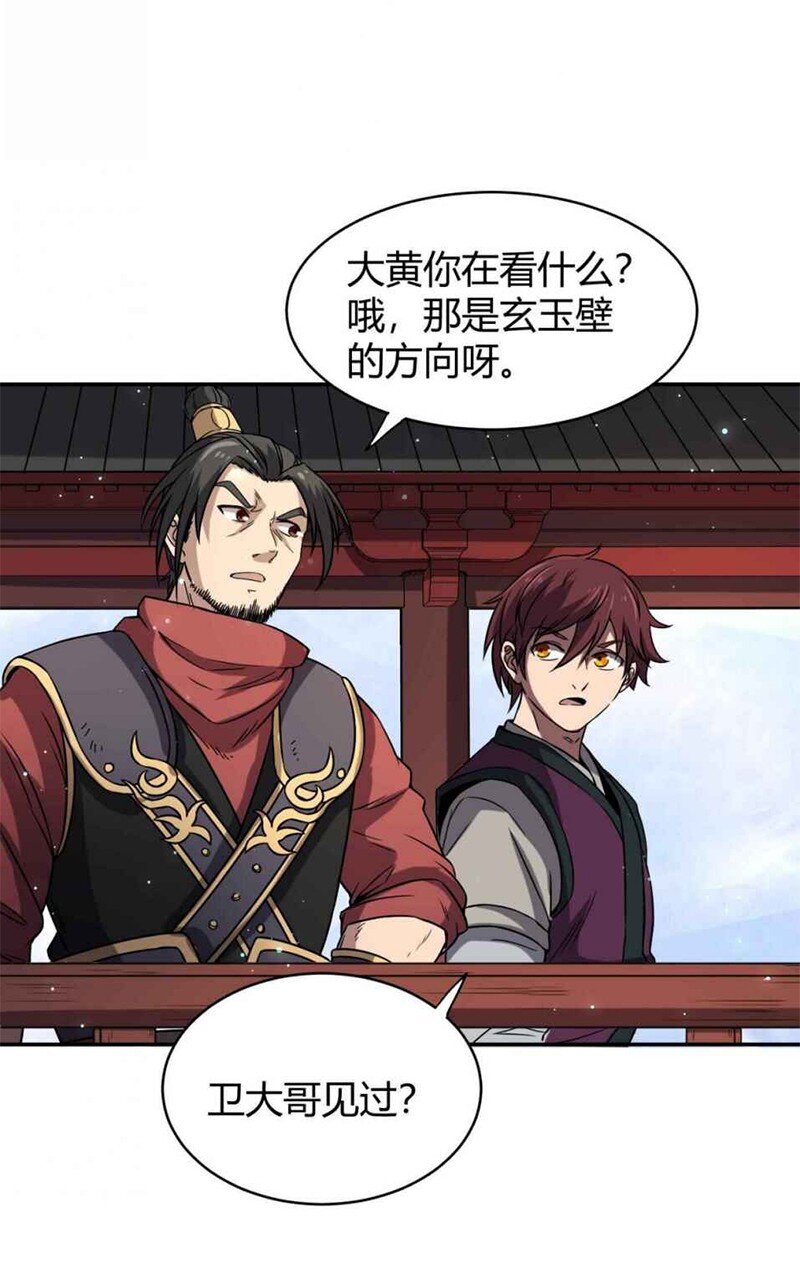 战国千年韩漫全集-19 面首无删减无遮挡章节图片 