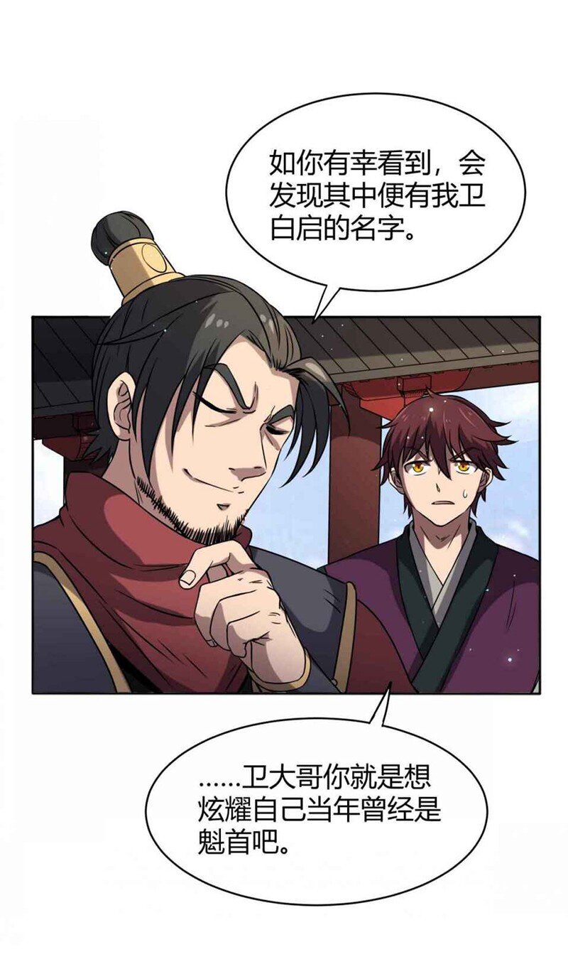 战国千年韩漫全集-19 面首无删减无遮挡章节图片 