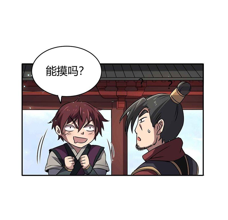 战国千年韩漫全集-19 面首无删减无遮挡章节图片 