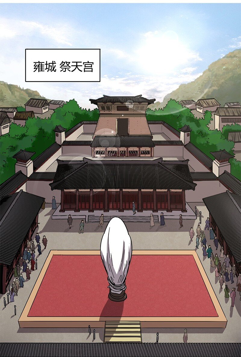 战国千年韩漫全集-19 面首无删减无遮挡章节图片 