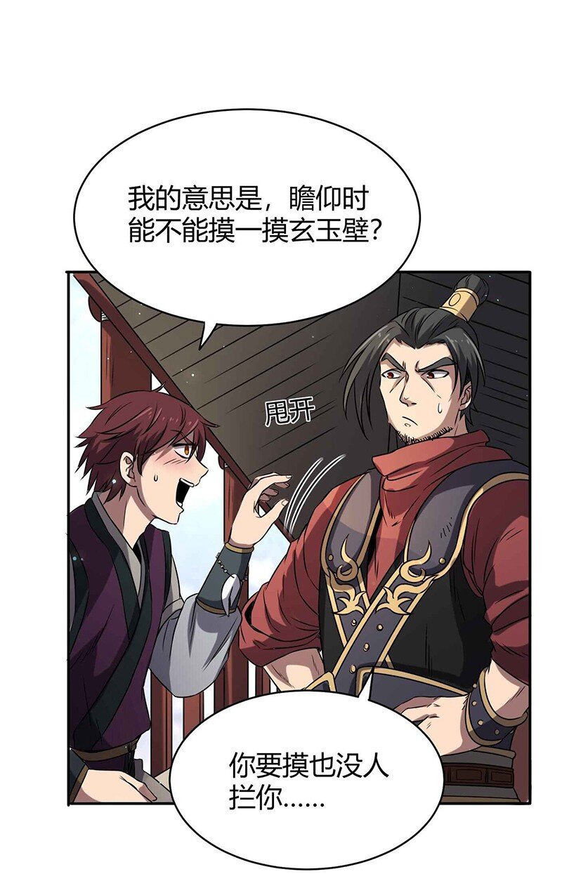战国千年韩漫全集-19 面首无删减无遮挡章节图片 