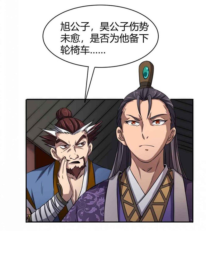 战国千年韩漫全集-19 面首无删减无遮挡章节图片 