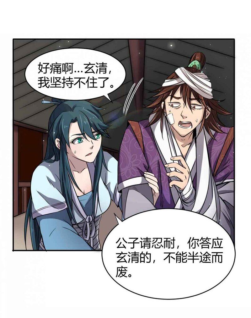 战国千年韩漫全集-19 面首无删减无遮挡章节图片 
