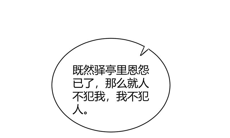战国千年韩漫全集-19 面首无删减无遮挡章节图片 