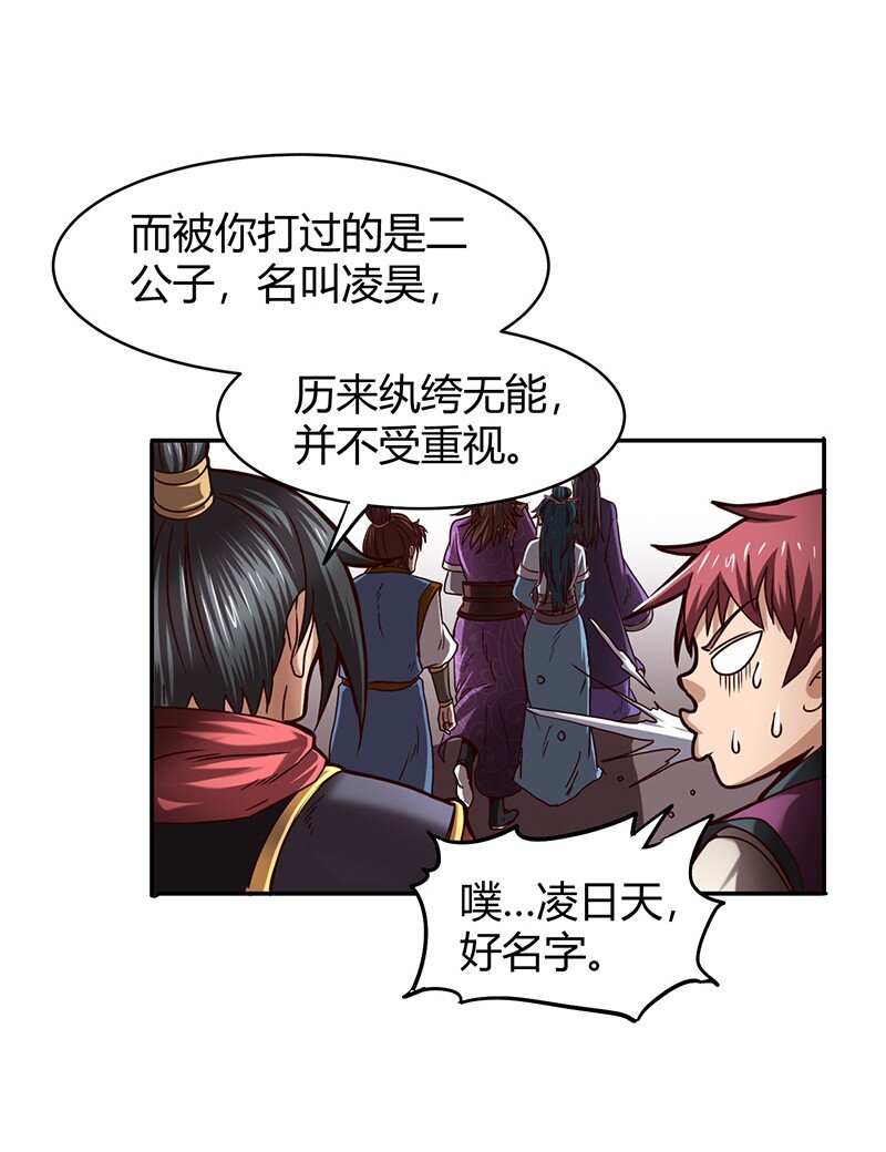 战国千年韩漫全集-19 面首无删减无遮挡章节图片 