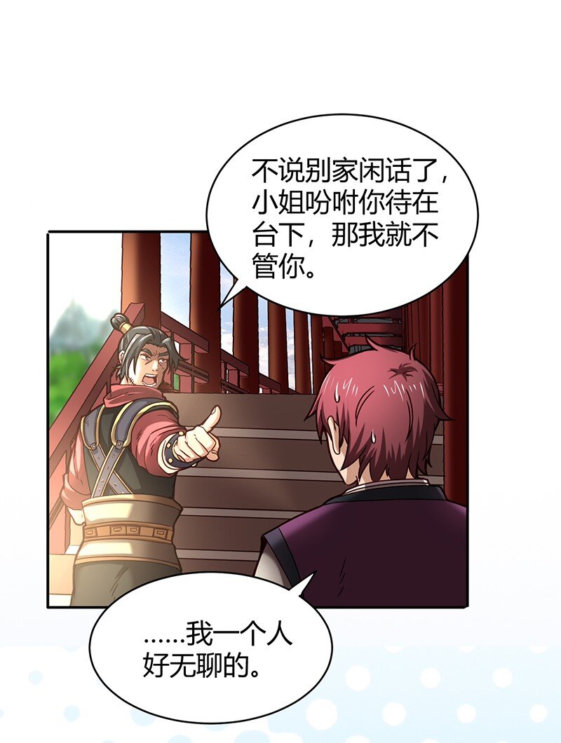战国千年韩漫全集-19 面首无删减无遮挡章节图片 