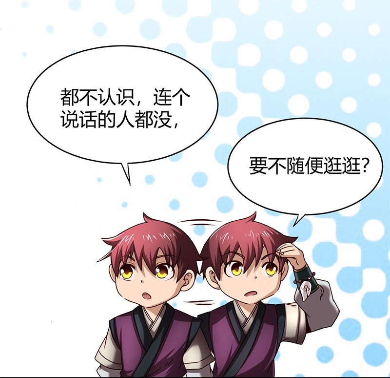 战国千年韩漫全集-19 面首无删减无遮挡章节图片 